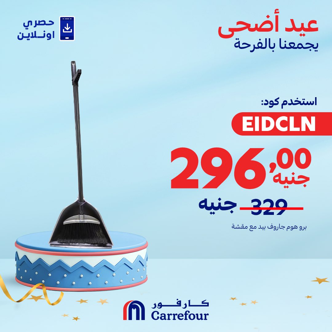 carrefour offers from 1jun to 3jun 2025 عروض كارفور من 1 يونيو حتى 3 يونيو 2025 صفحة رقم 6